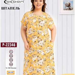 22346 yellow